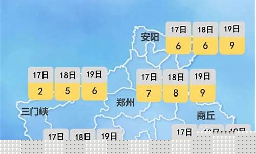 河南本周天气预报_河南本周天气预报15天