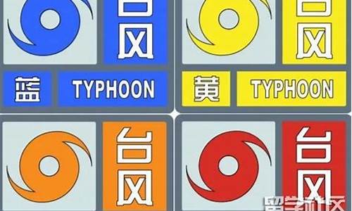 台风等级划分几个等级_台风最高等级是多少级