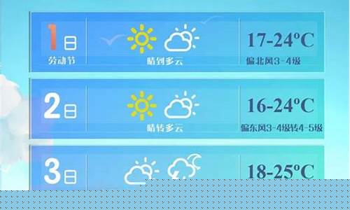 上海天气15天准确一览表_上海天气15