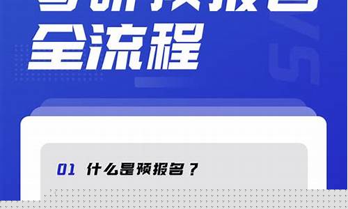 预报名和正式报名有什么区别_预报名和正式报名有什么区别?