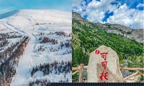 可可托海天气预报15天天气_可可托海 天气
