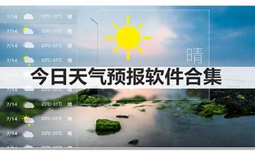 今日天气通知最新_今日天气通知