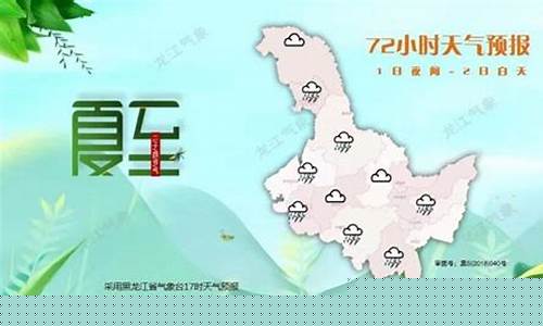 齐齐哈尔天气预报15天气预报_齐齐哈尔天气预报天气预报一周