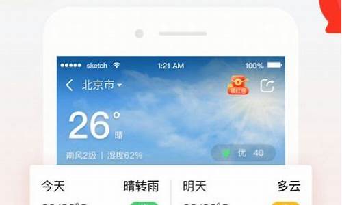 济南天气预报一周7天_济南天气预报米胖