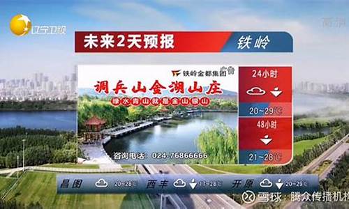 辽宁东港天气预报_辽宁东港天气预报最近