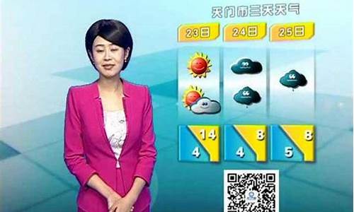 天门天气预报30天当地天气查询表_天门天气预报30天