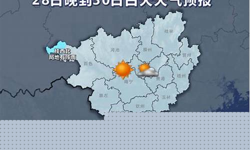 广西来宾天气预报2345_广西来宾天气预报15天查询百度地图