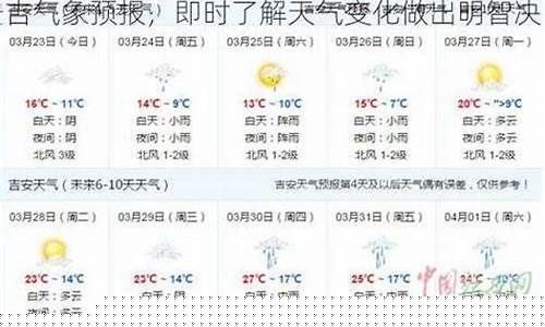 明天湖州安吉气象预报_安吉天气预警