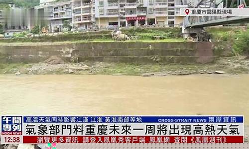 重庆未来一周天气预测情况_重庆未来一周的天气预报