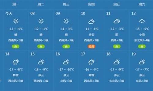 常德市天气预报15天_常德市天气预报15天查询百度地图