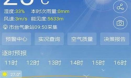 天津气象预报删除_天津气象报告