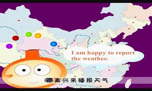 城市天气预报英语_城市天气预报英语卡片