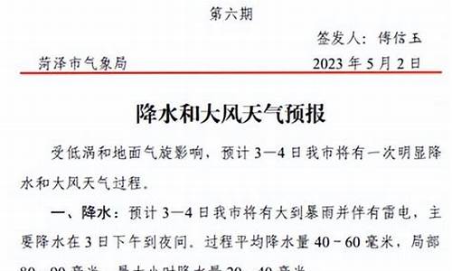 菏泽天气预报时时天气_菏泽市天气预报一周7天