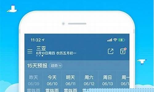 正版的官方精准天气预报_精准天气预报 