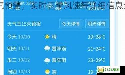 勃利天气预报15天天气查询表_勃利天气预报