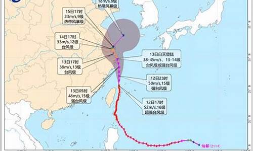14号台风最新消息2022_14号台风最新消息台风路径实时路径图