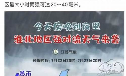 扬州天气预报15天查询30天_扬州天气预报15天查询百度