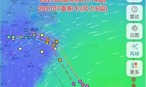 台风烟花实时动态_台风烟花实时动态图片