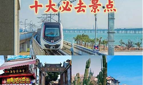 厦门旅游攻略必去景点_厦门旅游攻略必去景点推荐2天