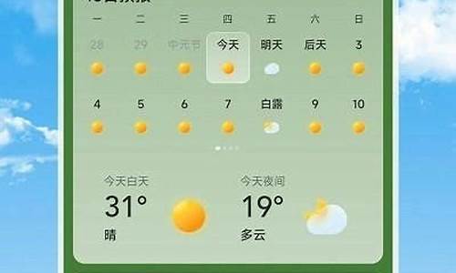 长乐 天气_长乐天气预报气