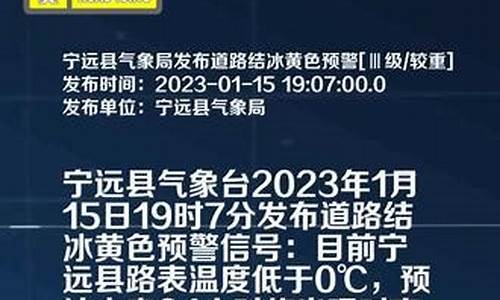 永州宁远天气预报24小时查询_永州宁远天气预报