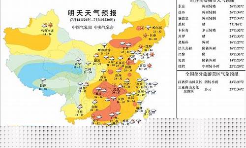 明天新疆天气预报_明天新疆天气预报情况