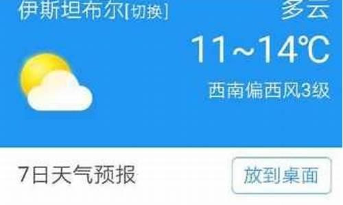 土耳其天气预报15天查询表_土耳其天气预报15天查询
