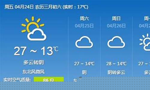 西安最近30天天气预报_西安天气30天天气