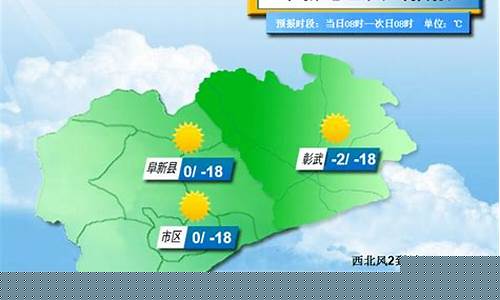 阜新一周天气预报_阜新一周天气预报15天查询