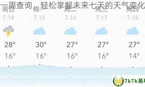 珠海一周天气预报七天_珠海一周天气预报查询15天气