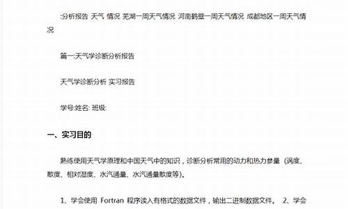 高安一周天气情况分析报告怎么写_高安一周的天气