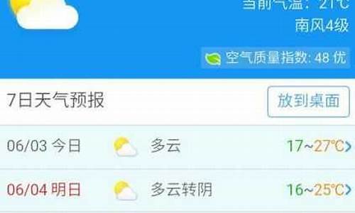 建湖天气预报二十四小时_建湖天气预报十五天