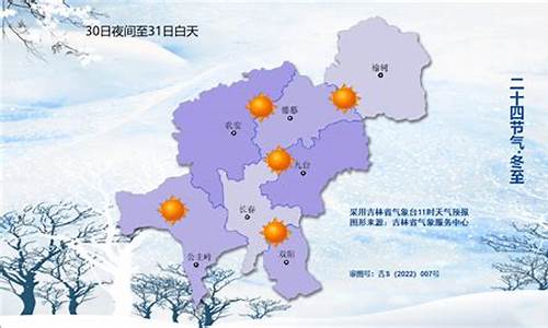 长春明日天气预报查询24小时_长春明日天气