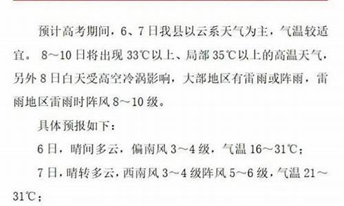 临沂天气费县天气预报_费县天气预报