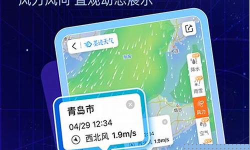 墨迹天气预报最新版下载安装_墨迹天气预报最新版