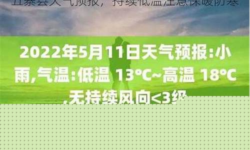 五寨天气预报一周7天查询_五寨天气预报