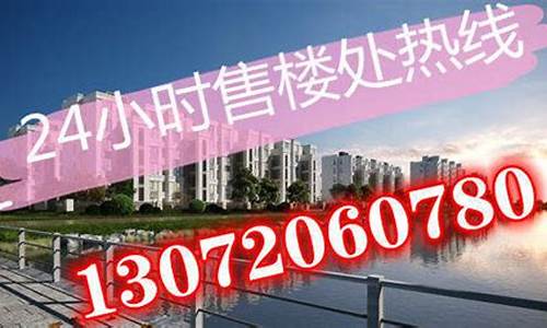 张家口怀来县房价_怀来县房价