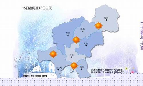 长春天气预报15天查询天_长春天气预报15天查询2345