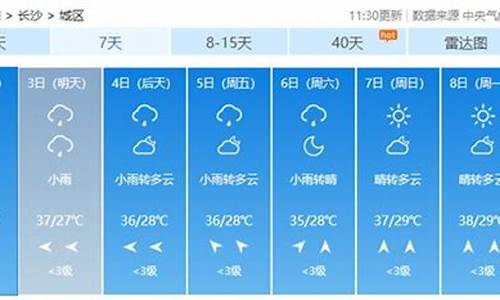湖南双牌天气预报15天_双牌天气双牌天气