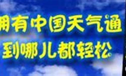 天津天气预报一周7天15天_天津天气预报一周30天