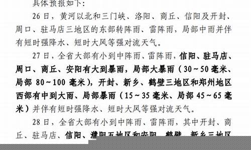 永城一周的天气预报_永城一周天气情况怎么样呀