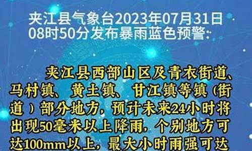 乐山天气查询_乐山天气查询7天准确
