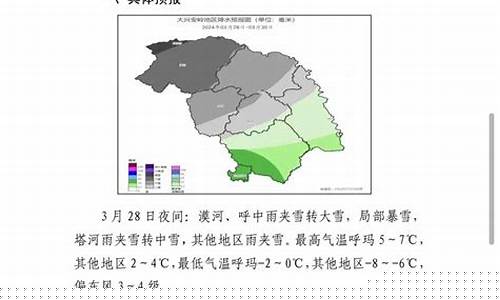 大兴安岭天气预报加格达奇_大兴安岭加格达奇气温