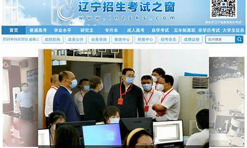 辽宁招生考试之窗_辽宁招生考试之窗