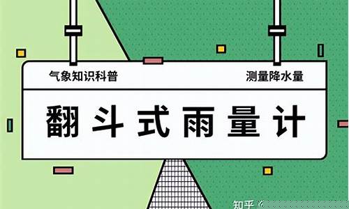 查看雨量预期用什么软件_如何查实时雨量