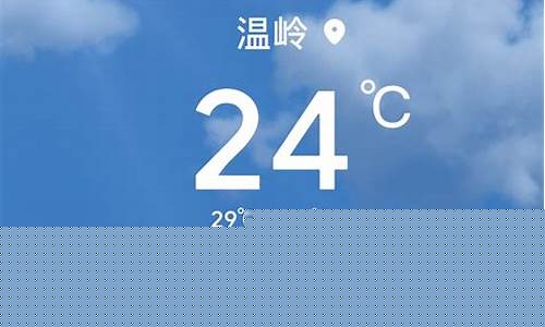 文登天气预报2345天气预报_文登天气预报2345