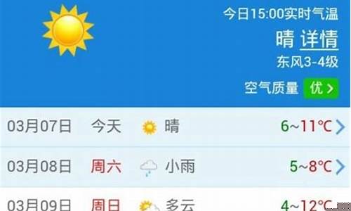 上海天气2345天气预报_上海天气2345