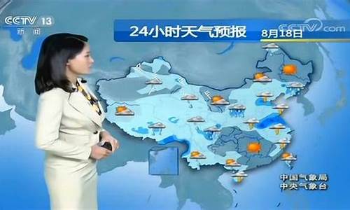 中央电视台天气预报19点30分回播_中央电视台天气预报19点30分