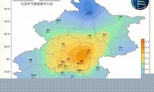 后天北京天气预报情况_后天北京天气预报