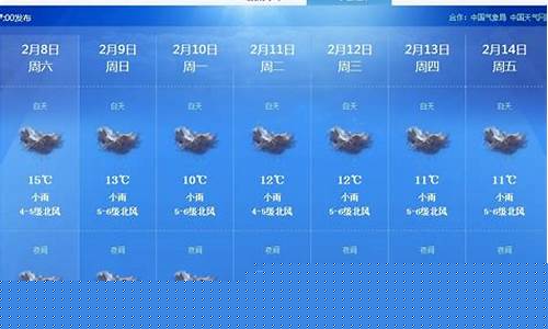 北海一周天气预报15天天气预报播放_北海一周天气预报15天